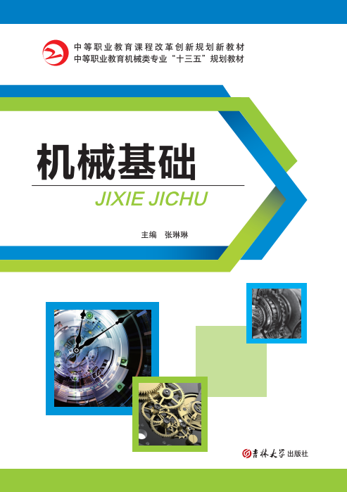 機(jī)械與數(shù)控類系列